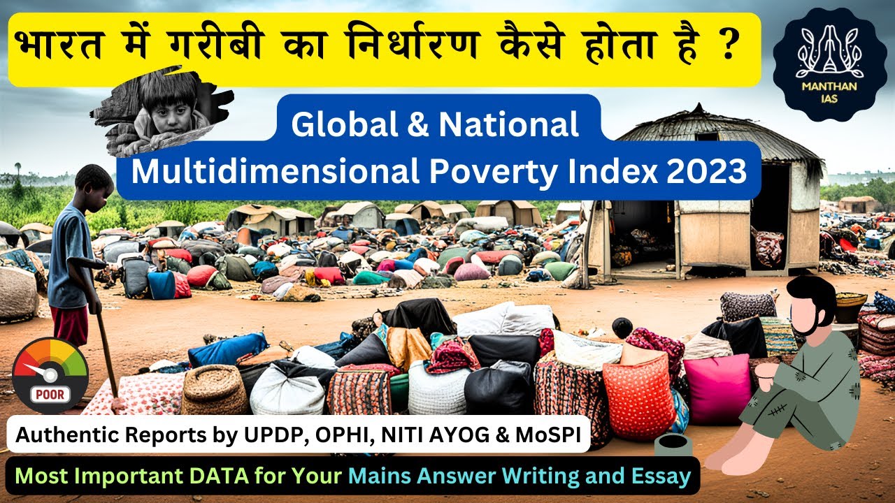 Global MPI vs National MPI 2023 : Comparing Poverty Measures Worldwide | Manthan IAS | UPSC Exam