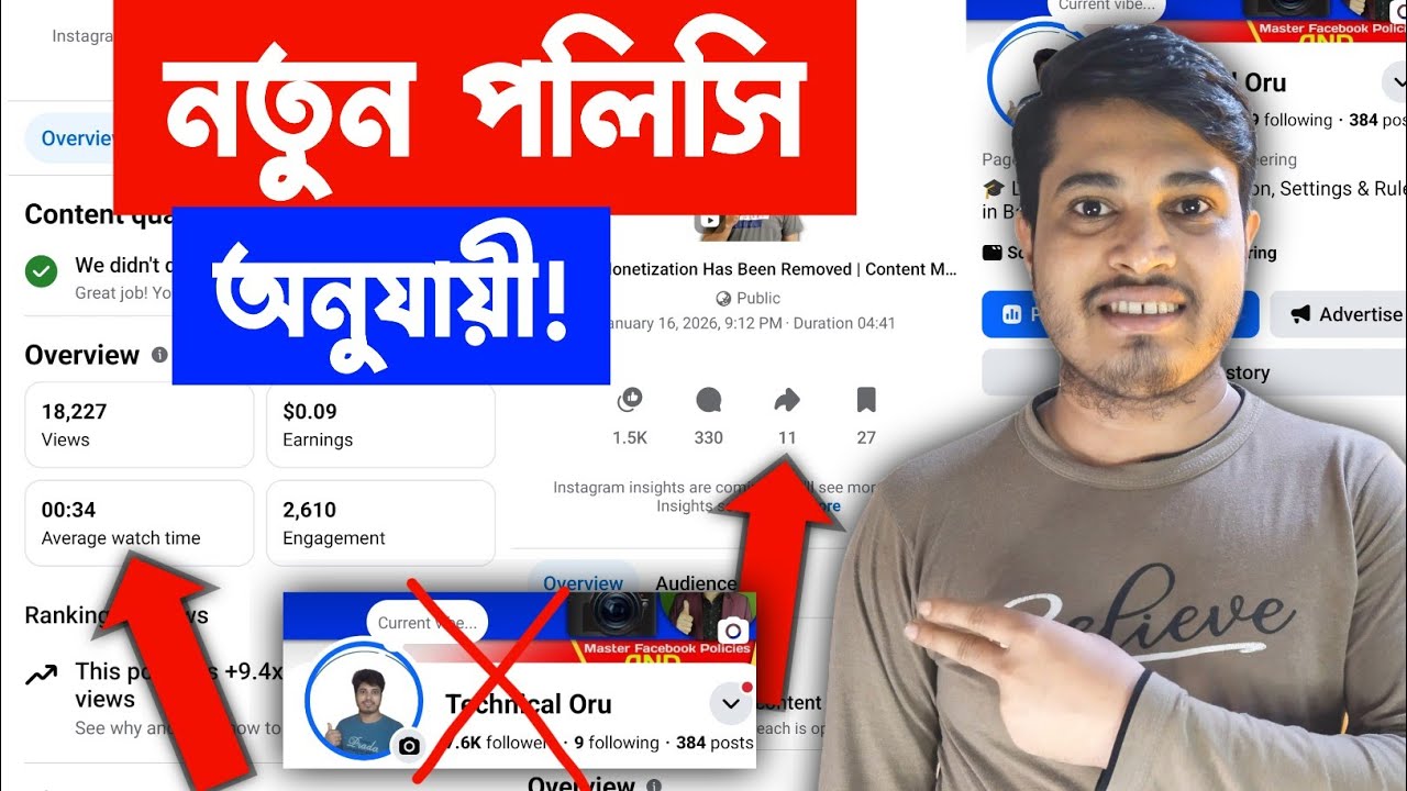 ⚠️ Facebook Secret Policy 2026 | Facebook Views Policy 
