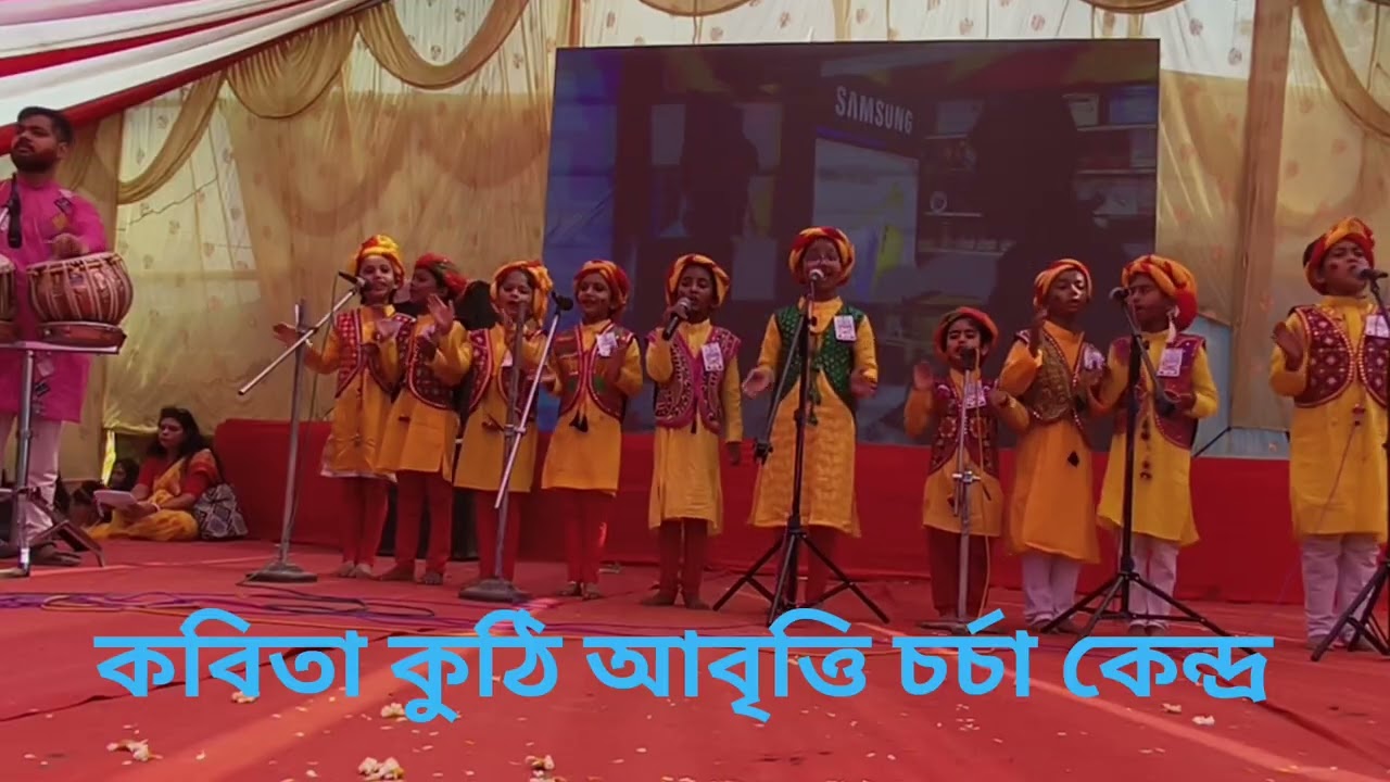 কবিতা কুঠি আবৃত্তি চর্চা কেন্দ্র, আবোলতাবোল বিভাগ,বসন্তোৎসব, তরঙ্গপুর 🌿