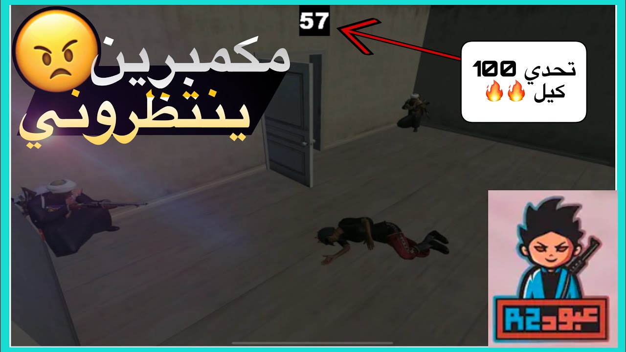 التمت رويال l يقول راجع لشهد تاني ليه😂 l ببجي PUBG MOBILE