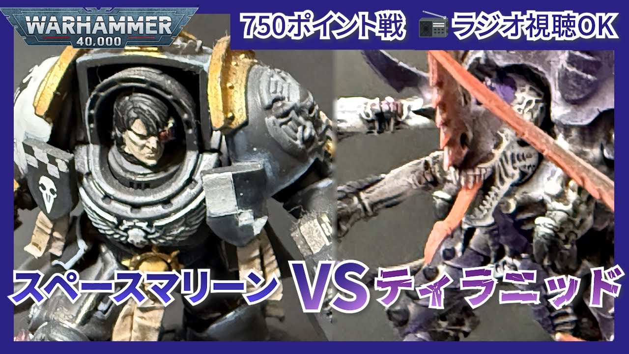 【ウォーハンマー40k対戦動画】スペースマリーンvsティラニッド　コマンダーVOICEVOX！【750ポイント インデックスルール】