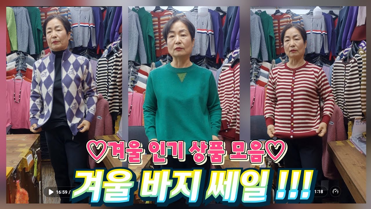 ♡여성 토탈 패션♡ (주문) 010-6777-8384 