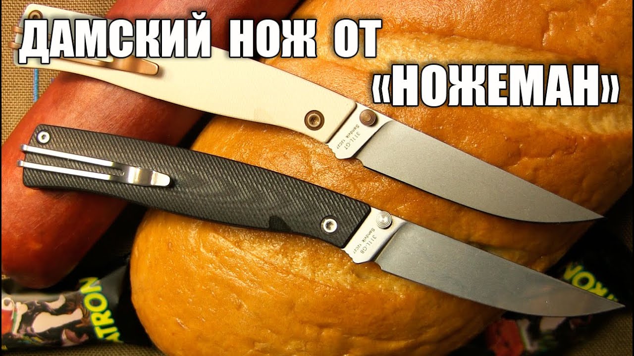 Нож SanRenMu 311L-GB