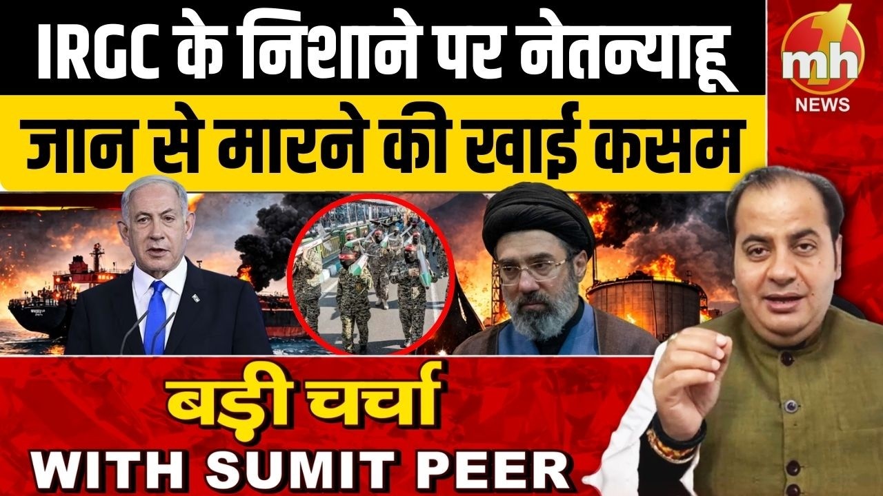 IRGC के निशाने पर नेतन्याहू... जान से मारने की खाई कसम | Middle East Crisis | Israel Iran War