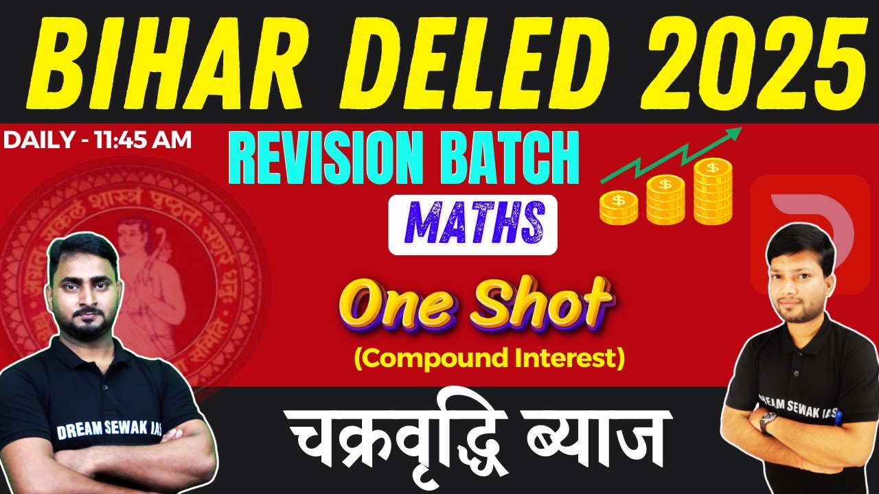 Bihar D.El.Ed Math 2025 | Revision Batch | चक्रवृद्धि ब्याज (Compound Interest) | One Shot Class