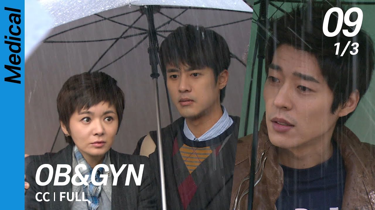 [CC/FULL] OB&GYN EP09 (1/3) | 산부인과