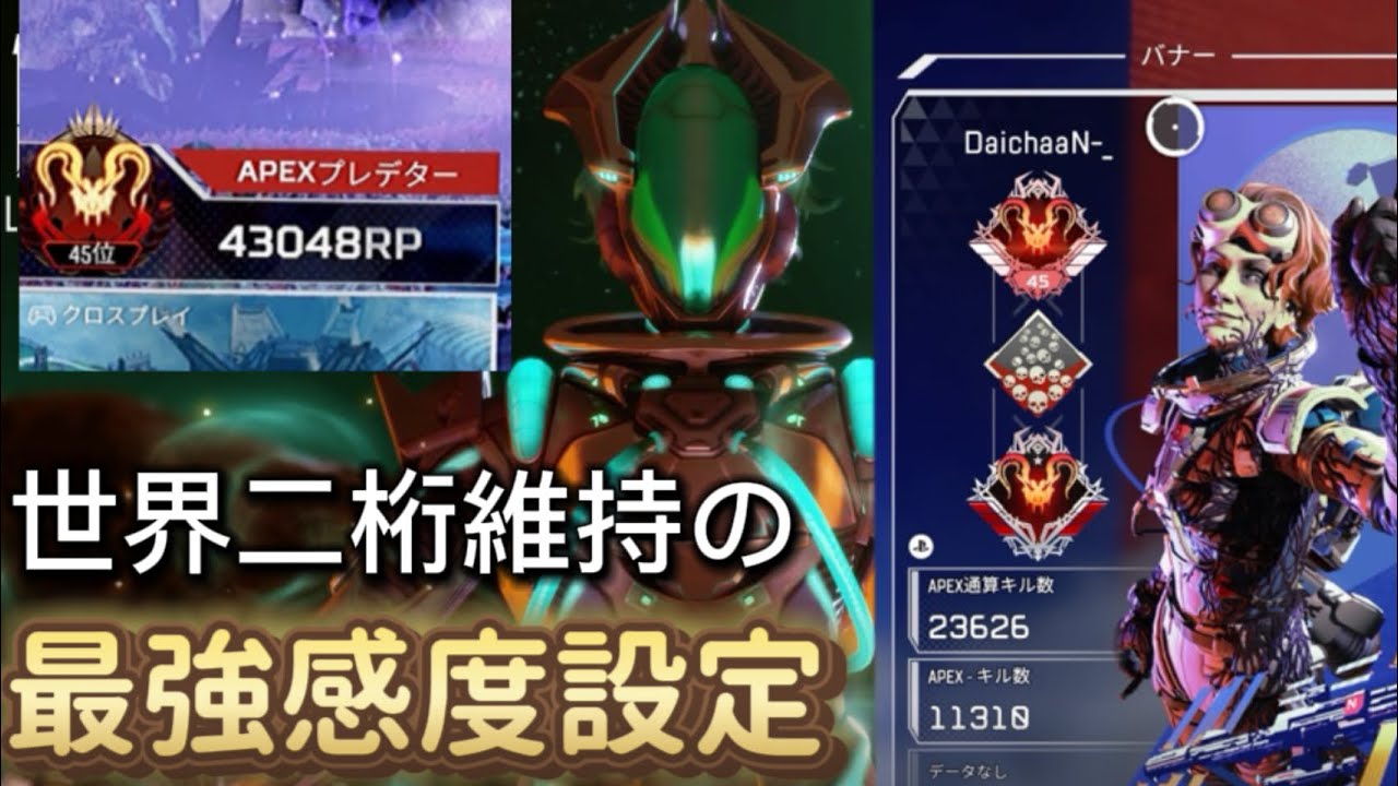 CSプレデターの感度設定&ボタン配置を公開！PC/PS4/PS5/Xbox/Switch/対応