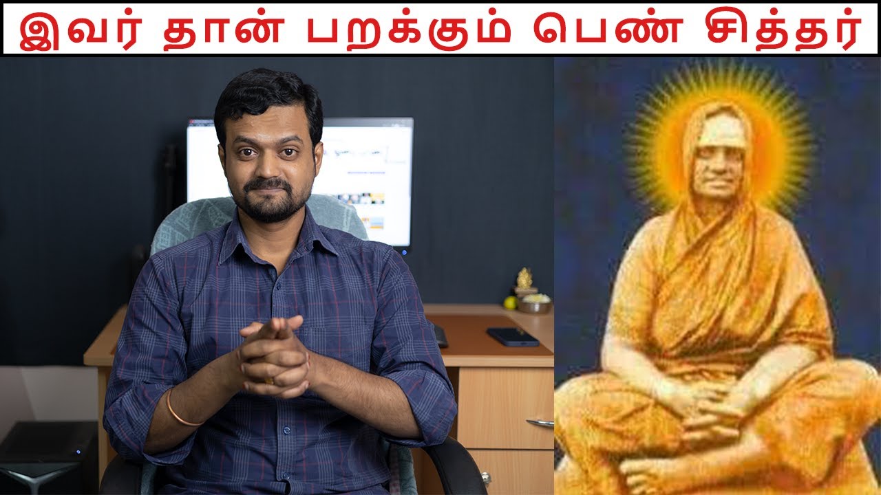 The Female Sithar who can fly and people had seen it | Sri Chakra Amma | Nithilan Dhandapani | Tamil