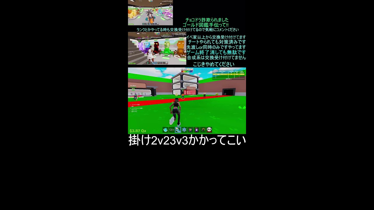 ブレインロット交換配信！