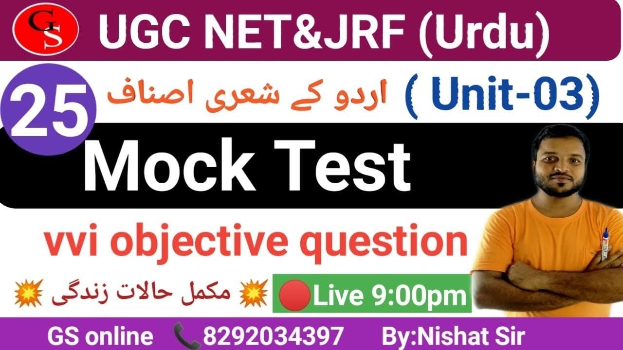 25 UGC NET Urdu// Unit-3/Mock Test//vvi objective Question with Answer
