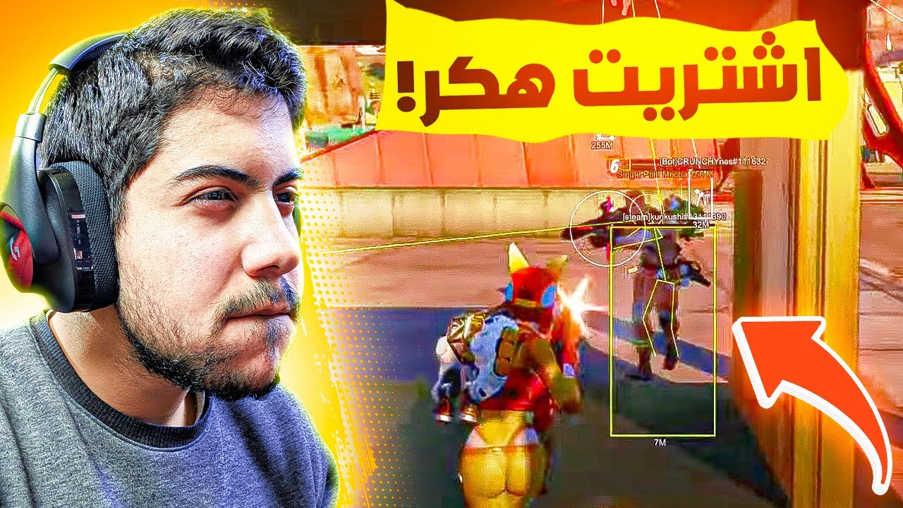 بما انو الكل غشاشين 🤦 فخلاص انا كمان بصير غشاش 😳 | Farlight 84