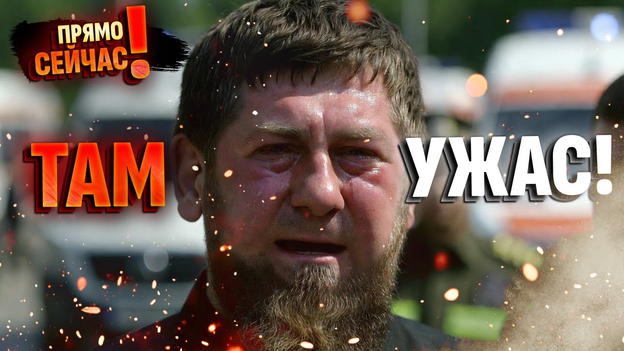 🌪️КАТАСТРОФА В ГРОЗНОМ: ГРЯДЕТ БУРЯ! Адам Кадыров в реанимации: это была не случайная авария?