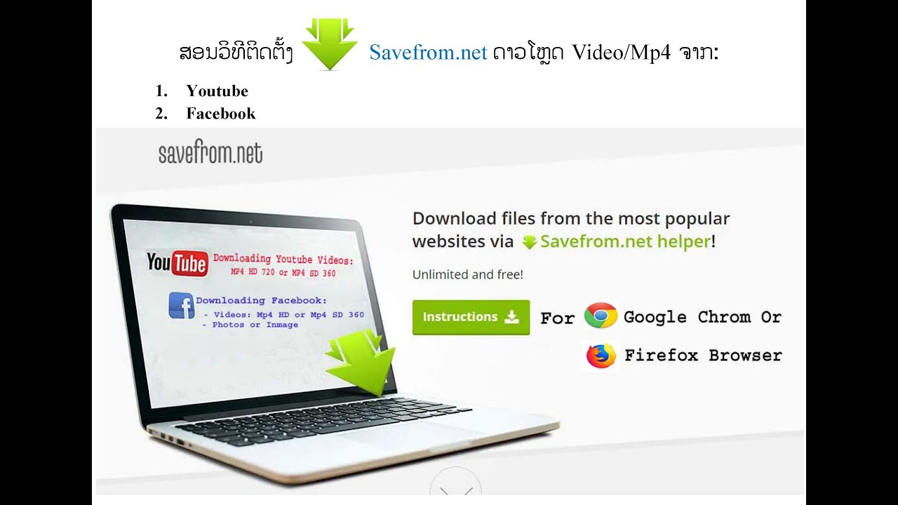 3/8/2020 Koom ua kev mus setting lub saveFrom.net Downloading Video from Youtube and Facebook.