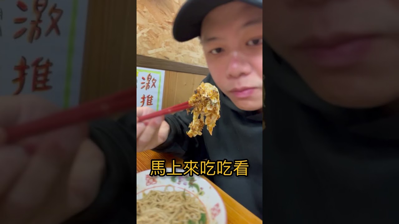 《東音宮走跳日記EP.02》前SIDEFFECT吉他手小韓在中原商圈開了一間超好吃的麵店 - 韓老爺，你一定要吃吃看！
