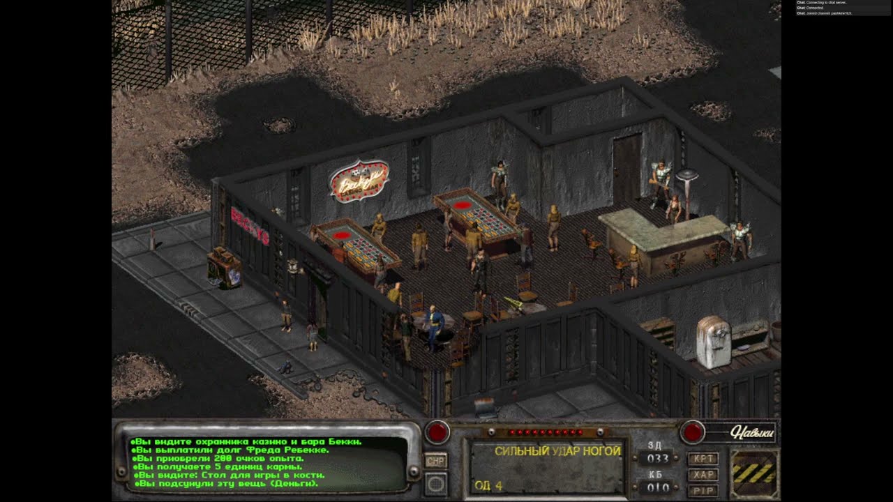 Fallout 2 - Expansion Version - (3) Ну и Дыра
