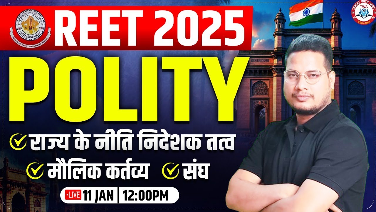 REET 2025 | REET Polity Marathon, भारतीय संविधान #3, REET SST Marathon Class