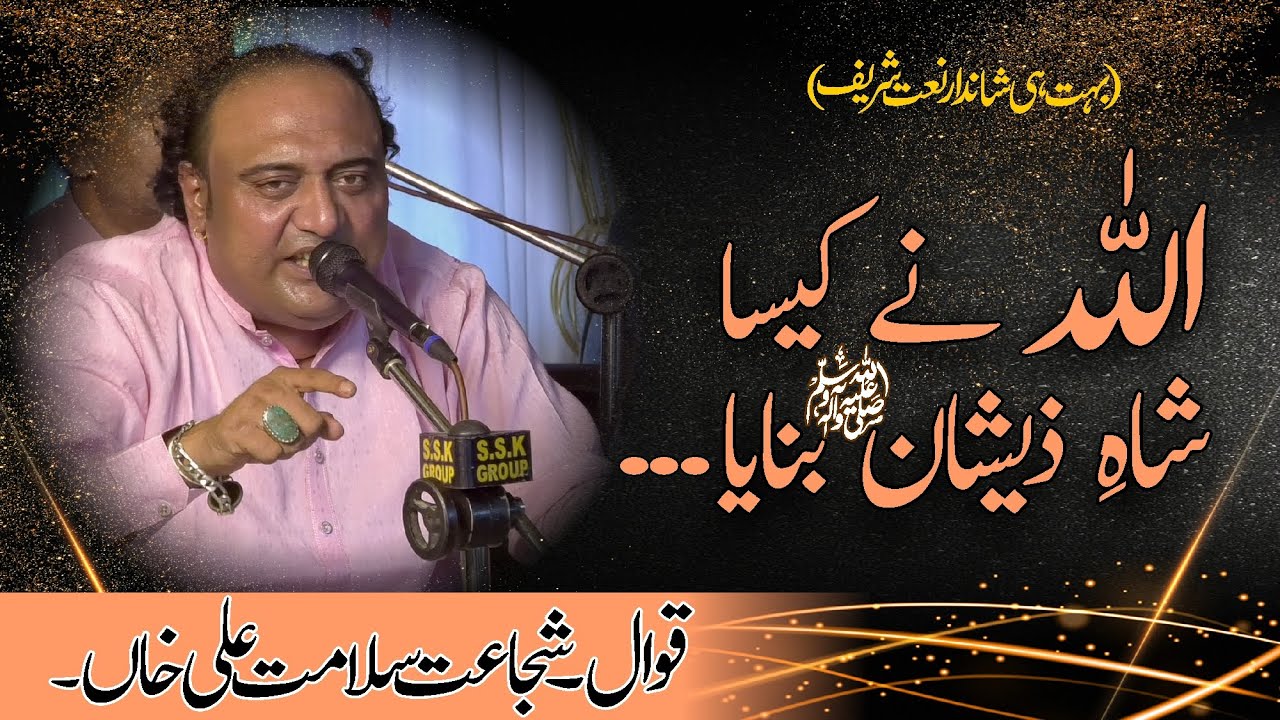 Baba Mast Toba | Allah Ne Kaisa Shah e Zeshan Banaya | Shujaat Ali Khan | Nankana Sahib | 2025