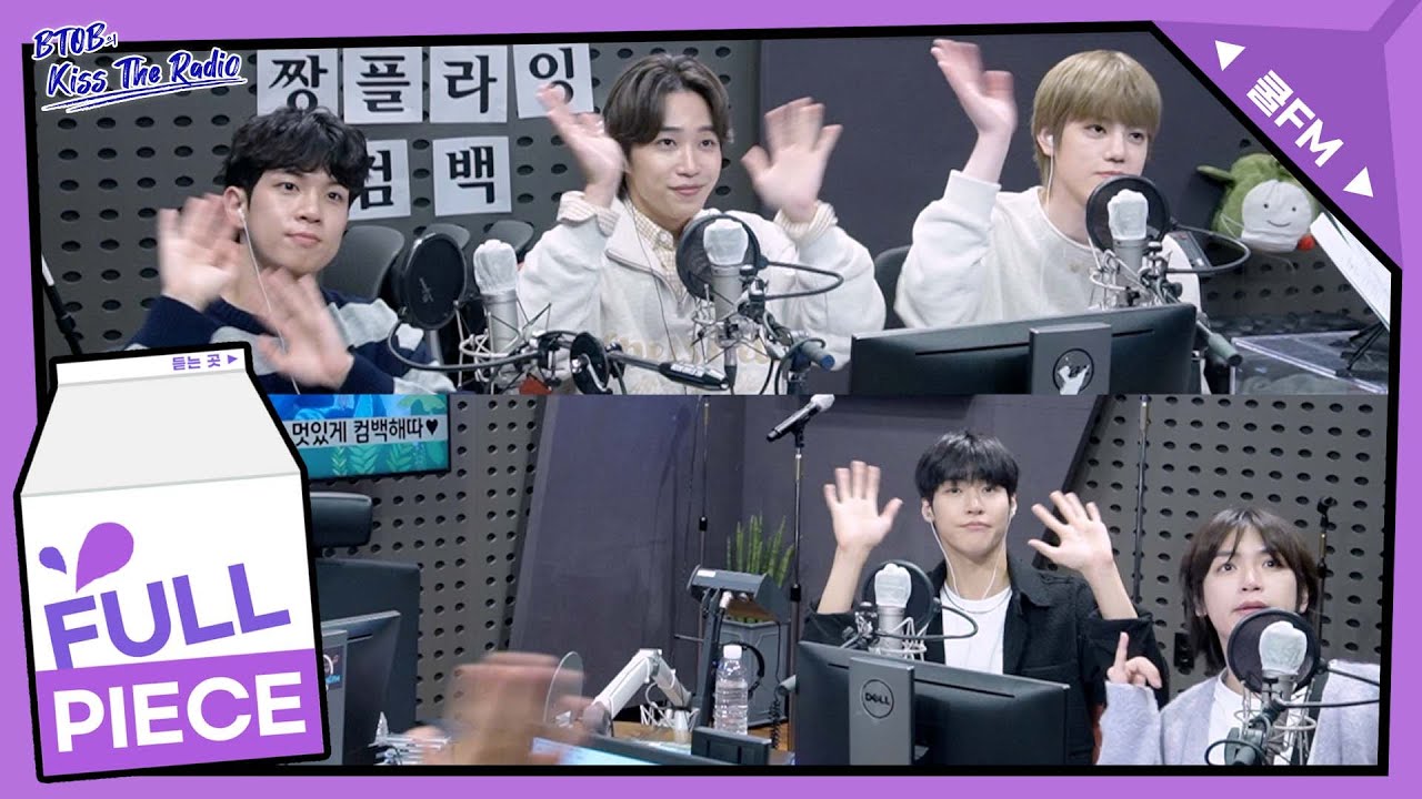 원샷 초대석 with N.Flying(엔플라잉) full ver. / [비투비의 키스 더 라디오] l KBS 221018 방송