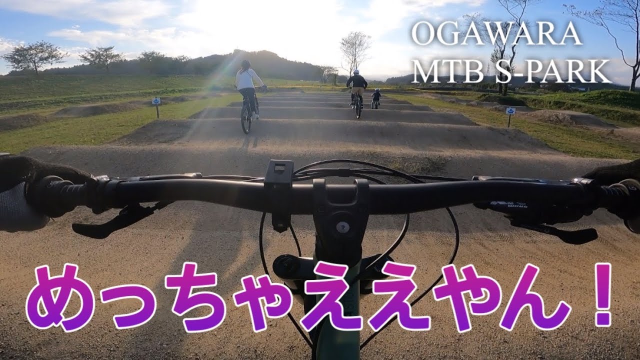 MTB興味ある人へオススメする初心者向けパーク　宮城県大河原町　S-PARK　スパーク