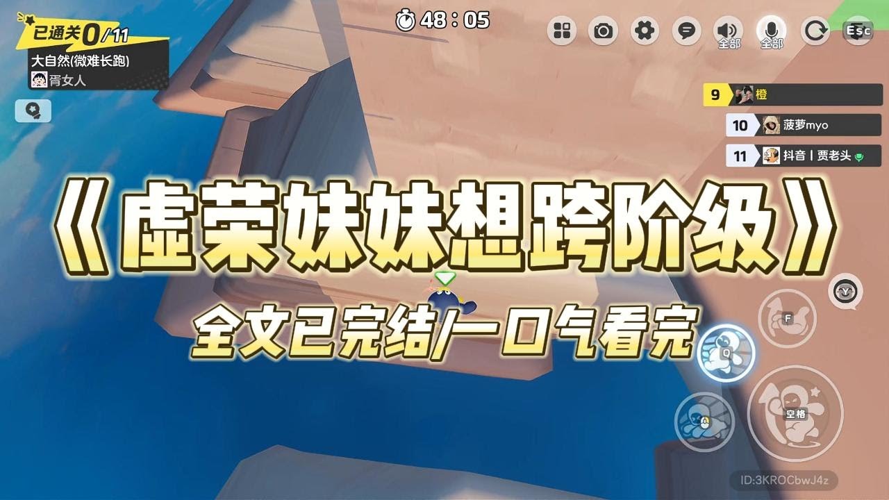 《虚荣妹妹想跨阶级》我和妹妹是双生子。我坚信读书可以改命，努力备战高考。她不屑地嘲笑我：「书呆子#小说 #故事 #爽文 #大女主 #重生 #复仇 #现实情感 #家庭