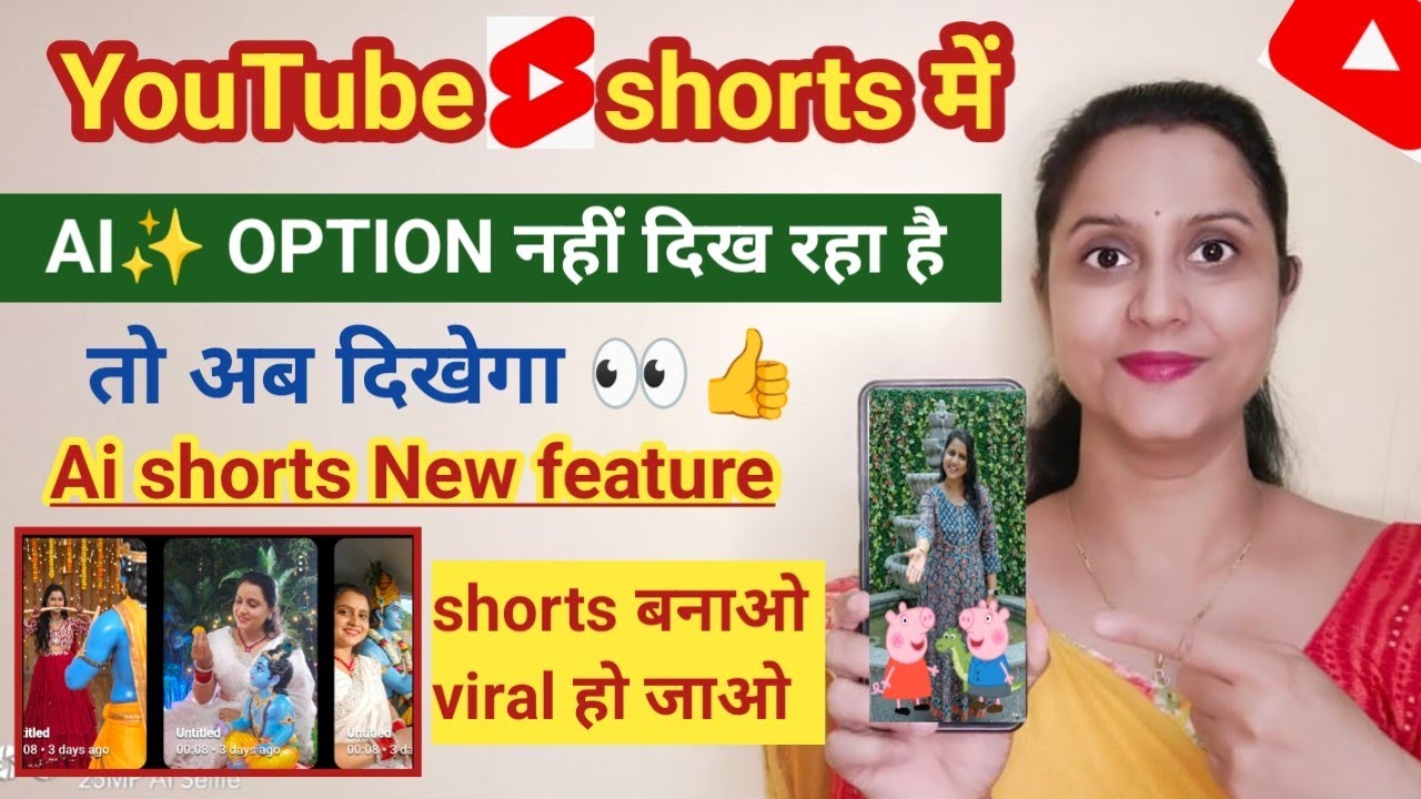 Ai ✨का option नहीं दिख रहा है 🤑तो बस यह वीडियो 👀देख लो #aishorts #aivideo #aigeneratevedeo