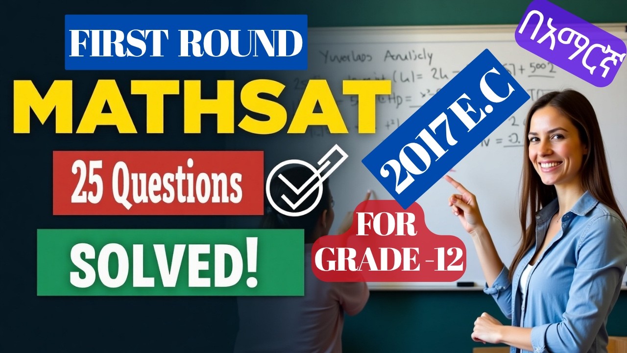 2017 EUEE Math SAT First Round | 25 Solved Questions with Explanation#aptitude #amharic#ethiopia