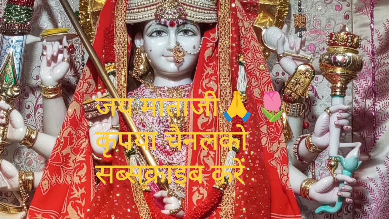 जय माताजी 🌷सिद्ध पीठ श्री शिव शक्ति मंदिर श्री कल्याण कमल आश्रम आज की संध्याकालीन आरती #viral#video#