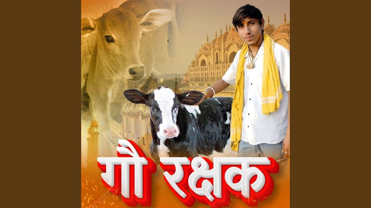Gau Rakshak (feat. Amit Baisla)