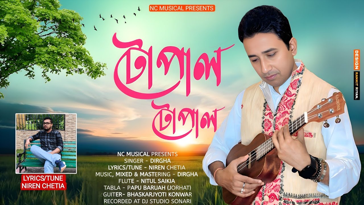 Tupal Tupal | New Assamese Song | Dirghajyoti | Niren Chetia 