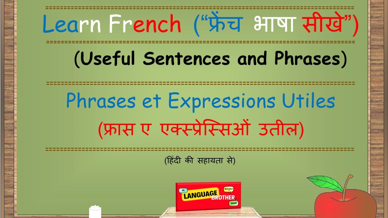 Learn Top 50 common French Phrases with the help of Hindi || फ्रेंच सीखे ||