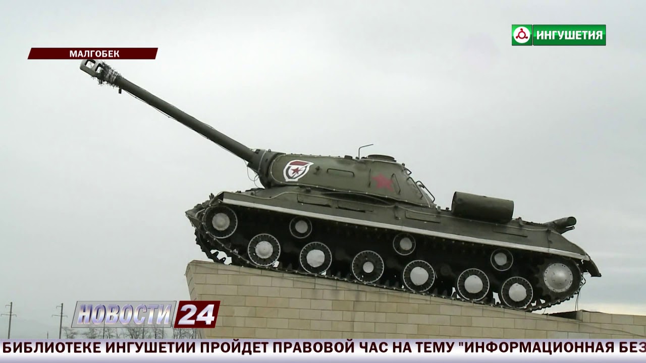 Малгобекская оборонительная операция.