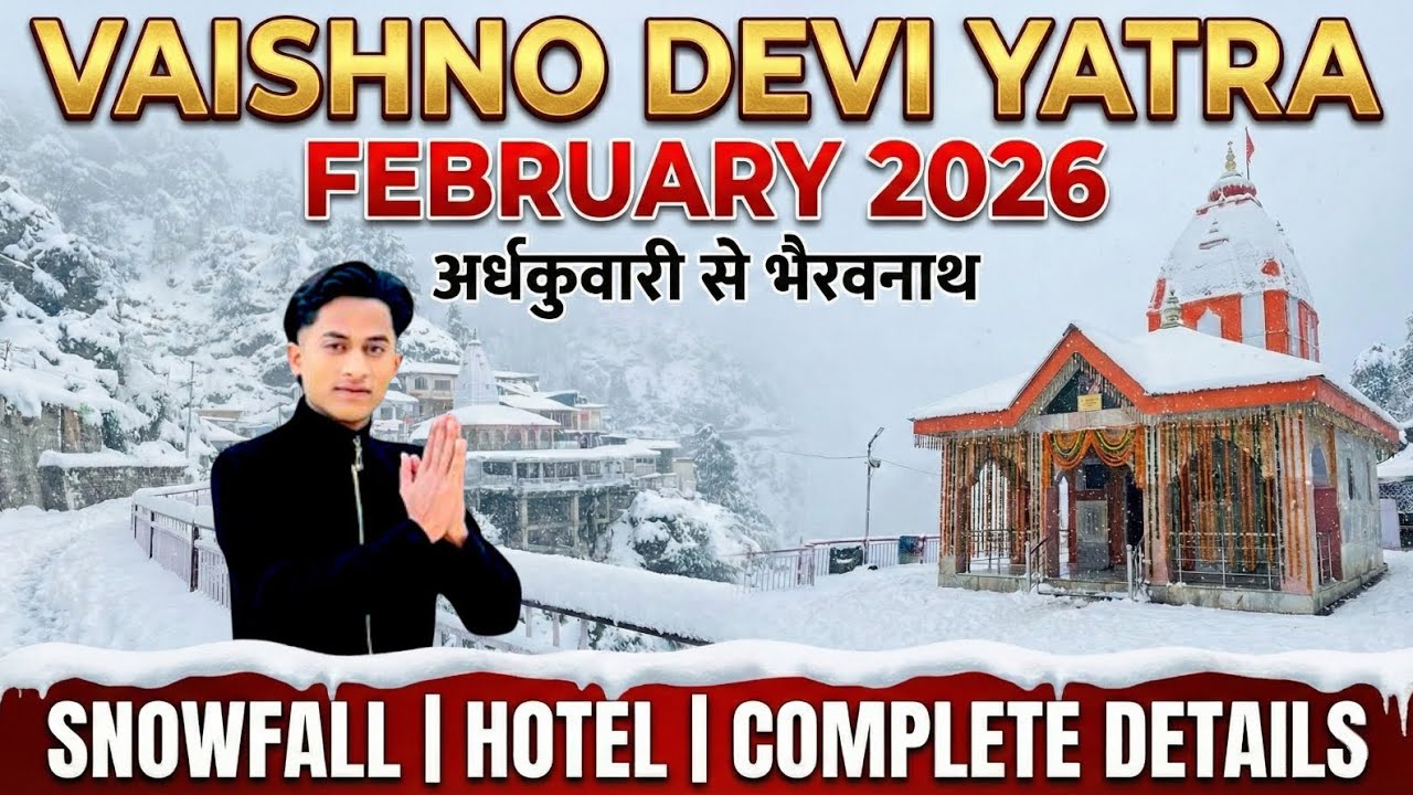 Vaishno Devi Yatra February 2026 || Heavy Snowfall || Hathi Matha Marg || Complete Details 