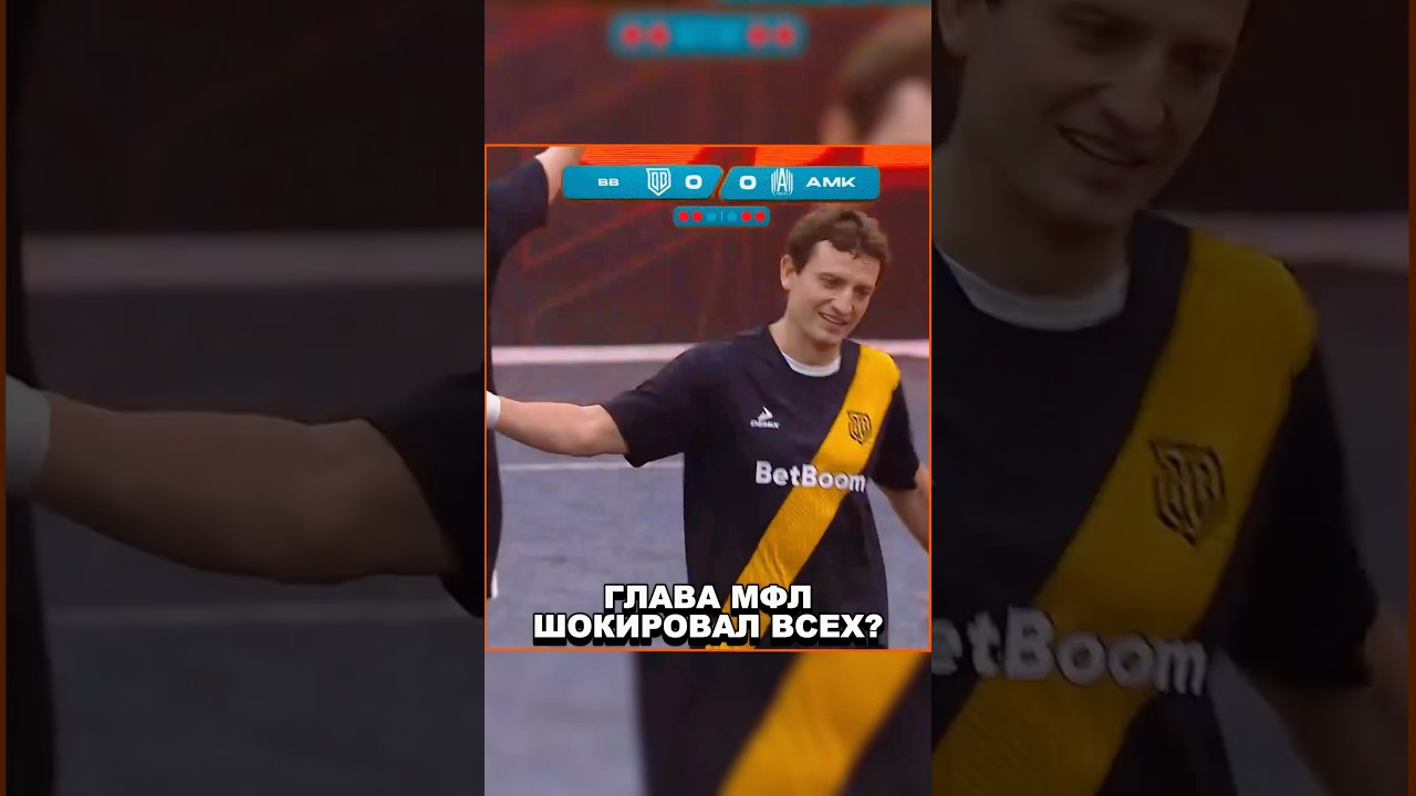 ДМИТРИЙ ЕГОРОВ ЗАБИЛ НА ТОНЕНЬКОМ!🔥 #медиафутбол #футбол #футболист #напике #sports #лучшийгол #bb