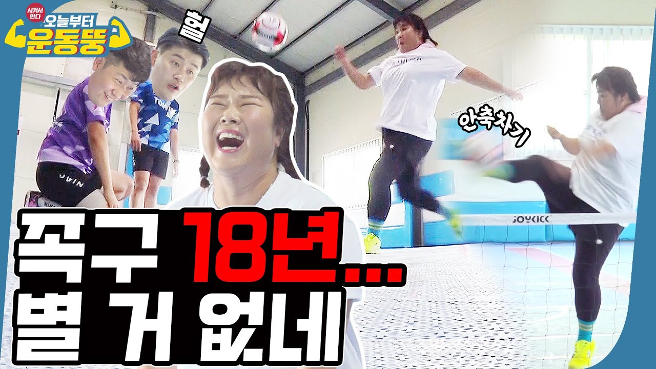 (ENG SUB)그녀에게 느껴지는 부사관 바이브 [시켜서 한다! 오늘부터 운동뚱] 75회