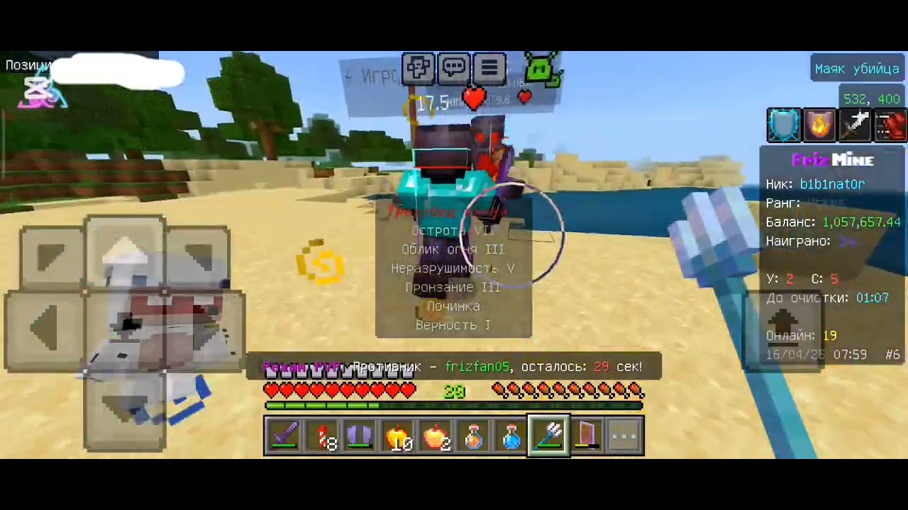 Я почти собрала все киты на анархии #фризмайн #frizmine #minecraft