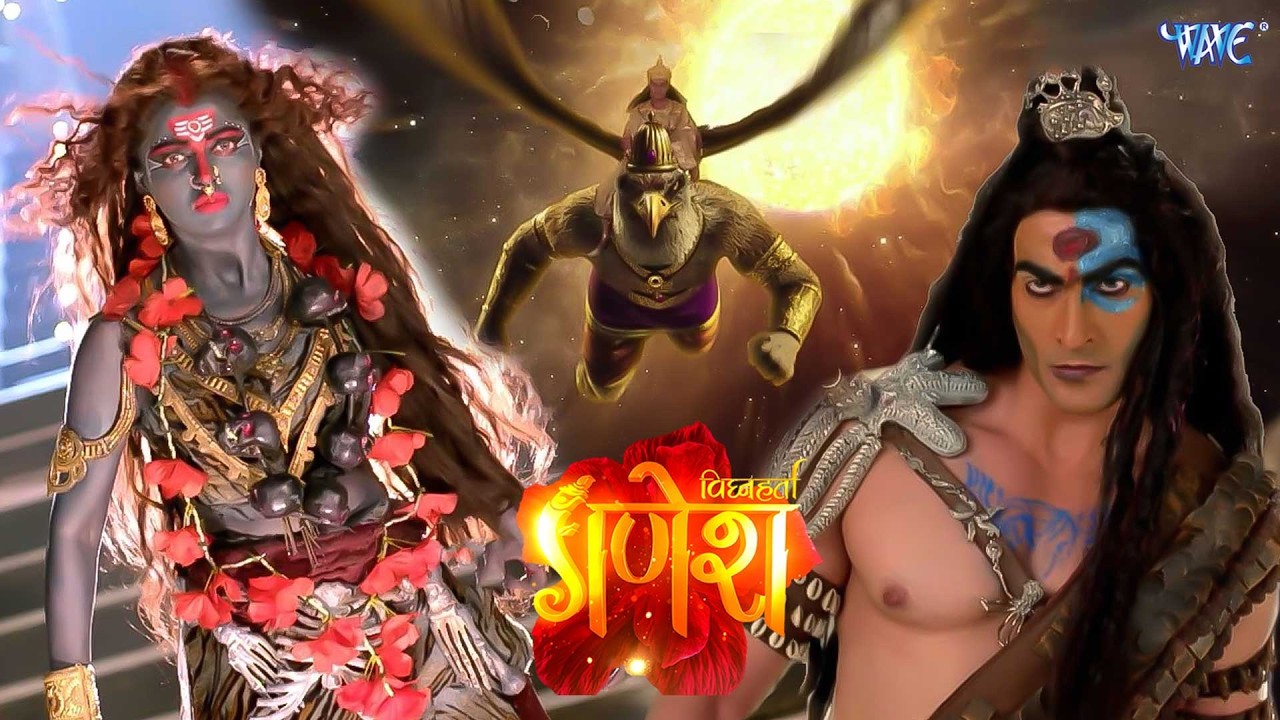 माँ काली और विष्णु भगवान भी नहीं कर पाए असुर जलंधर का सर्वनाश || Vignaharta Ganesh Full Episode -171