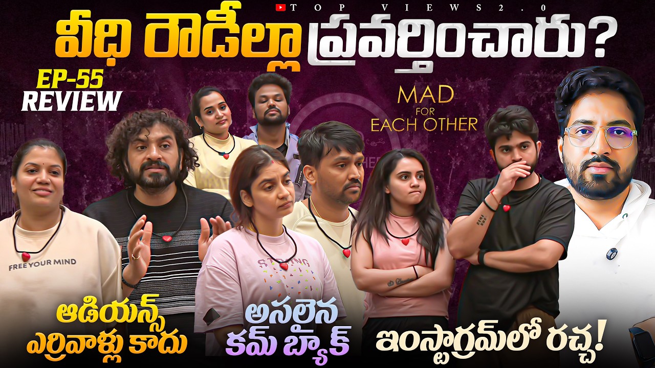 🚨 Neethu & Natrja Worst Behaviour 🚨 | Mad For Each Other | May 8th Episode 55 Review By Top Views2.0