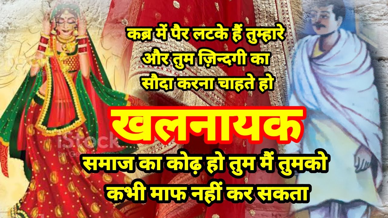HINDI KAHANI || Emotional SAMAJIK RISHTON KI STORY || Heart touching stories || खलनायक || KHALNAYAK