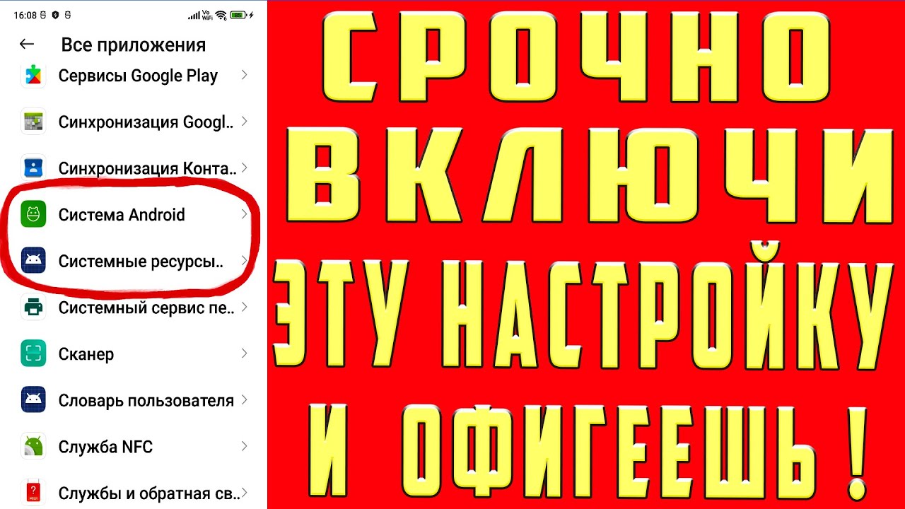 ВКЛЮЧИ Эту Настройку На Телефоне Срочно!! Об Этом Молчат Разработчики Android