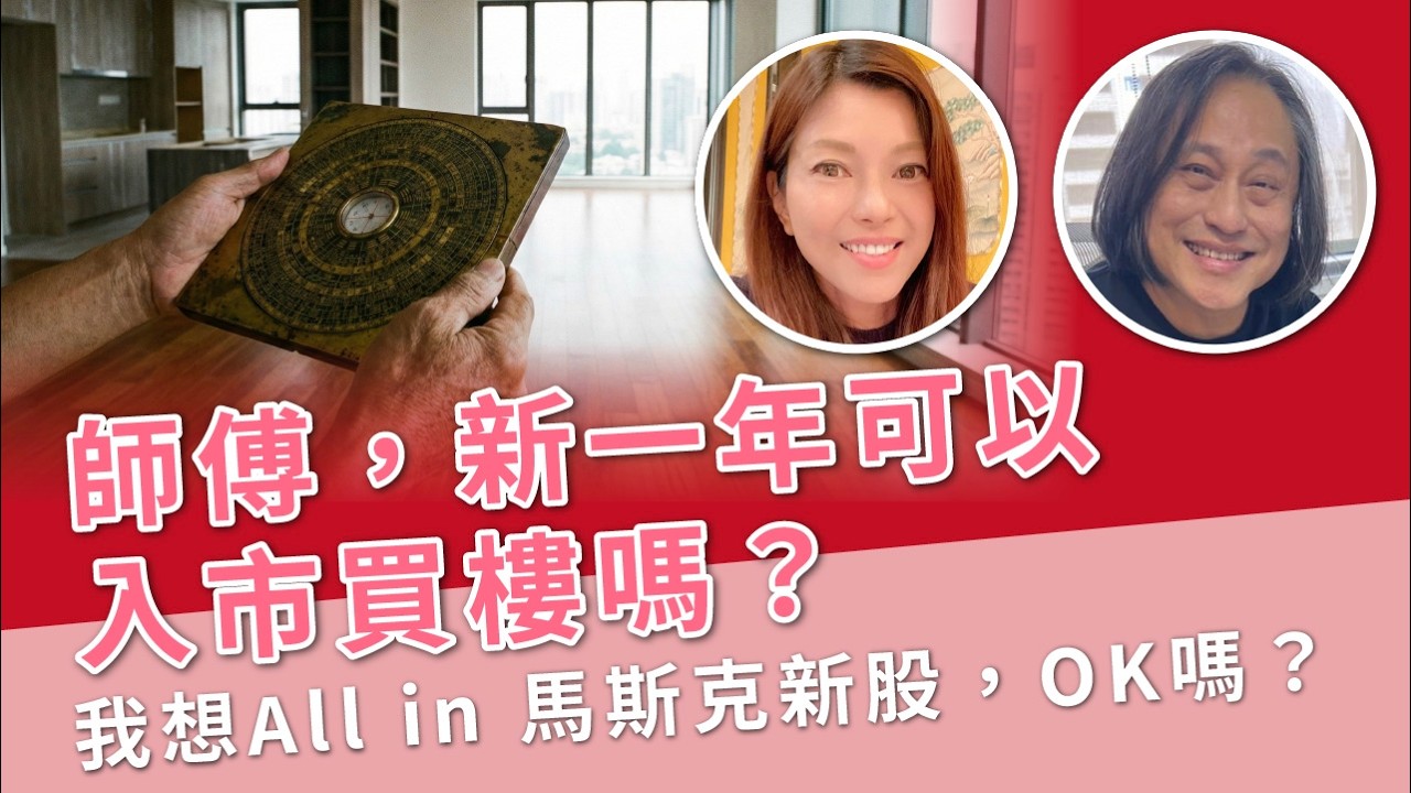 [芷天招精華] Elon Musk新股值得投資嗎？