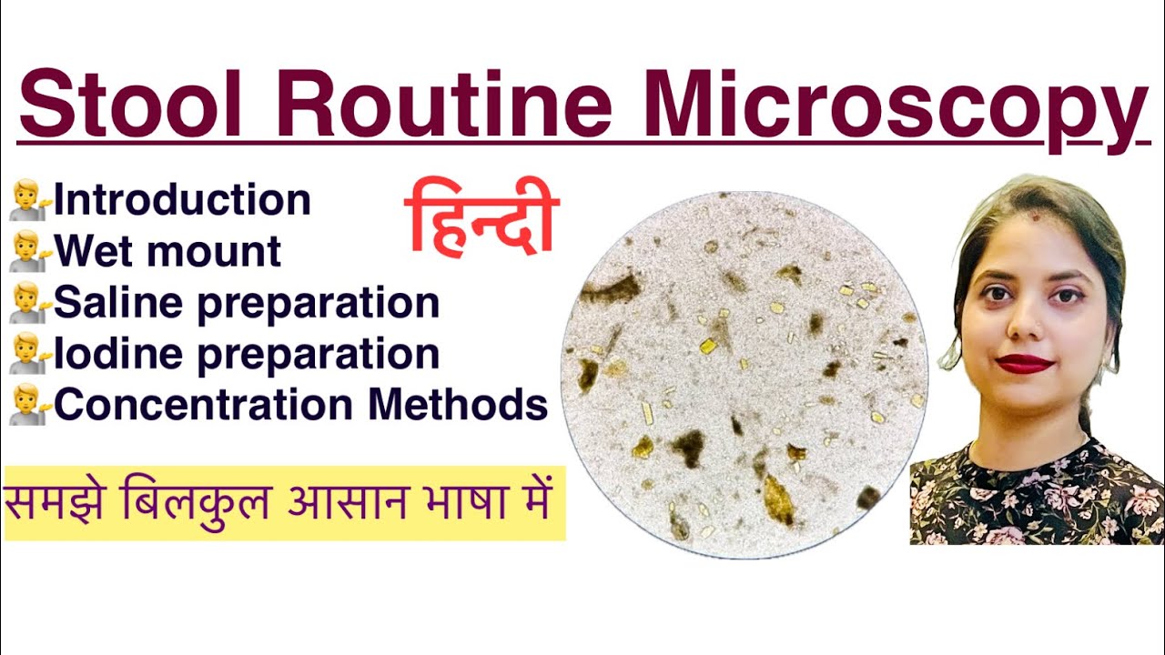 Stool Routine Microscopy in Hindi | Saline & Iodine preparation | Microbiology | MLT