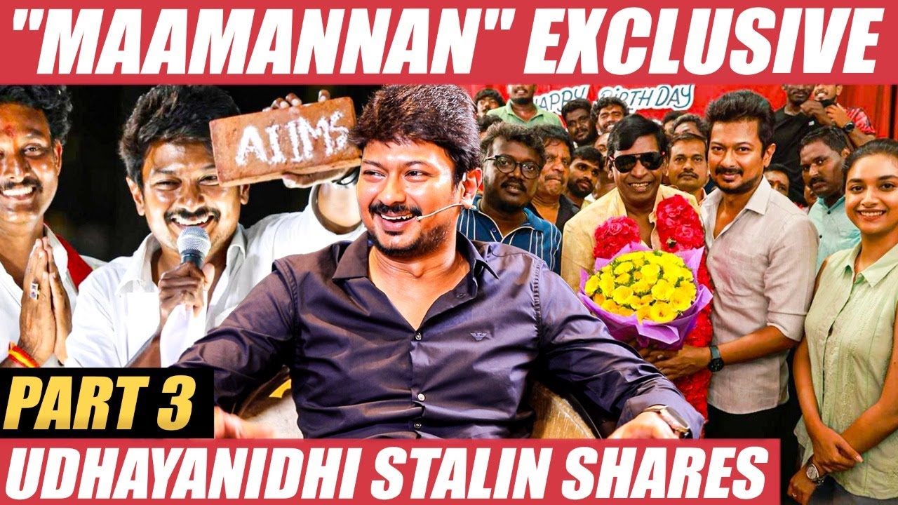 Maamannan-ல Vadivelu sir எங்களை எல்லாம் ஓரங்கட்டிட்டார்! - Udhayanidhi Stalin | Fahadh | Part 3
