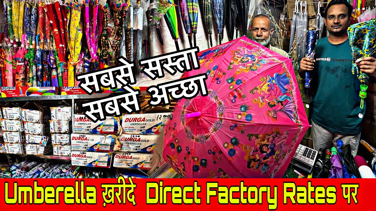 छतरी का फैक्ट्री | Umbrella Wholesale Market | Umbrella Wholesale  Bazar | Umbrella Market-
