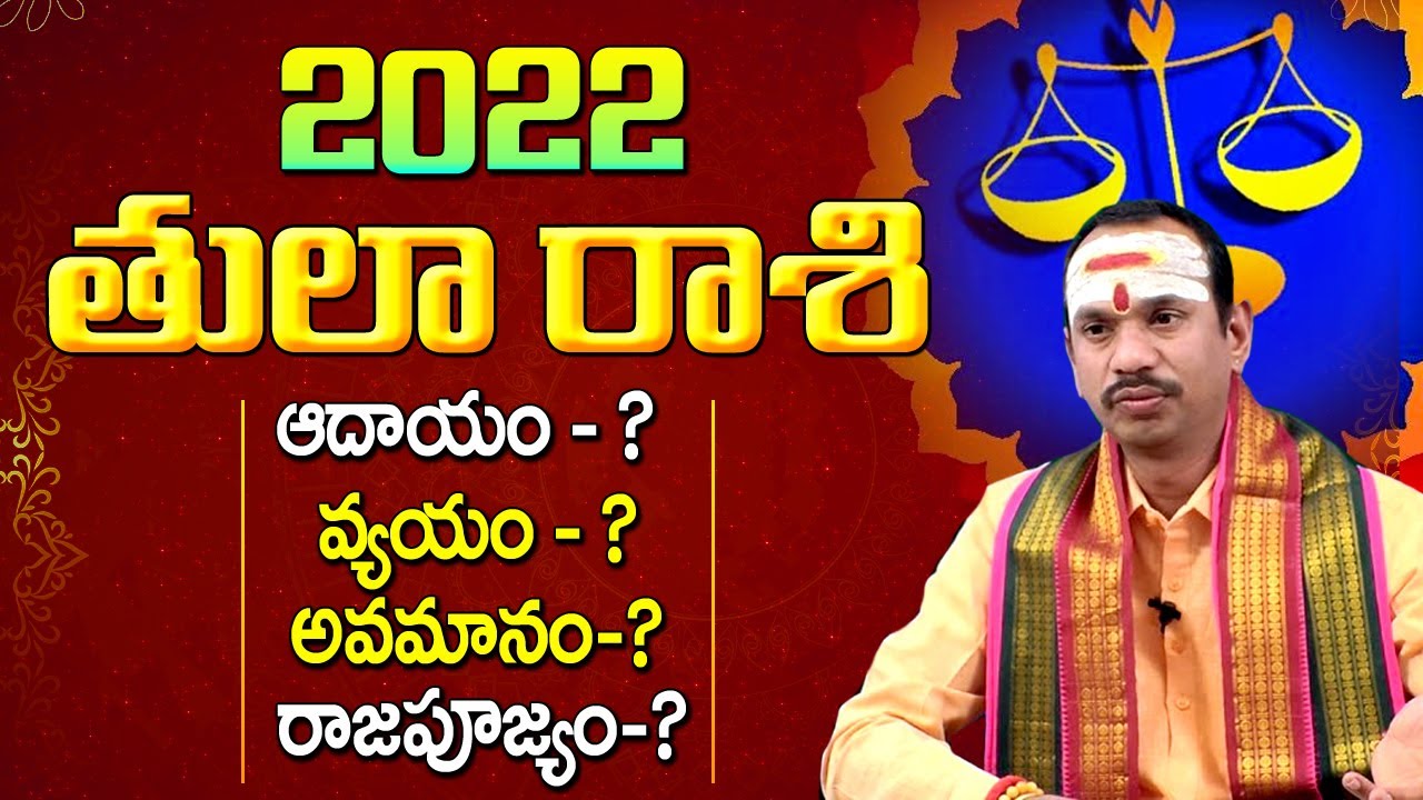 Koteshwara Sharma Tula Rasi 2022 Horoscope 2022 New Year Rasi Phalalu | Thula Rasi 2022 Horoscope