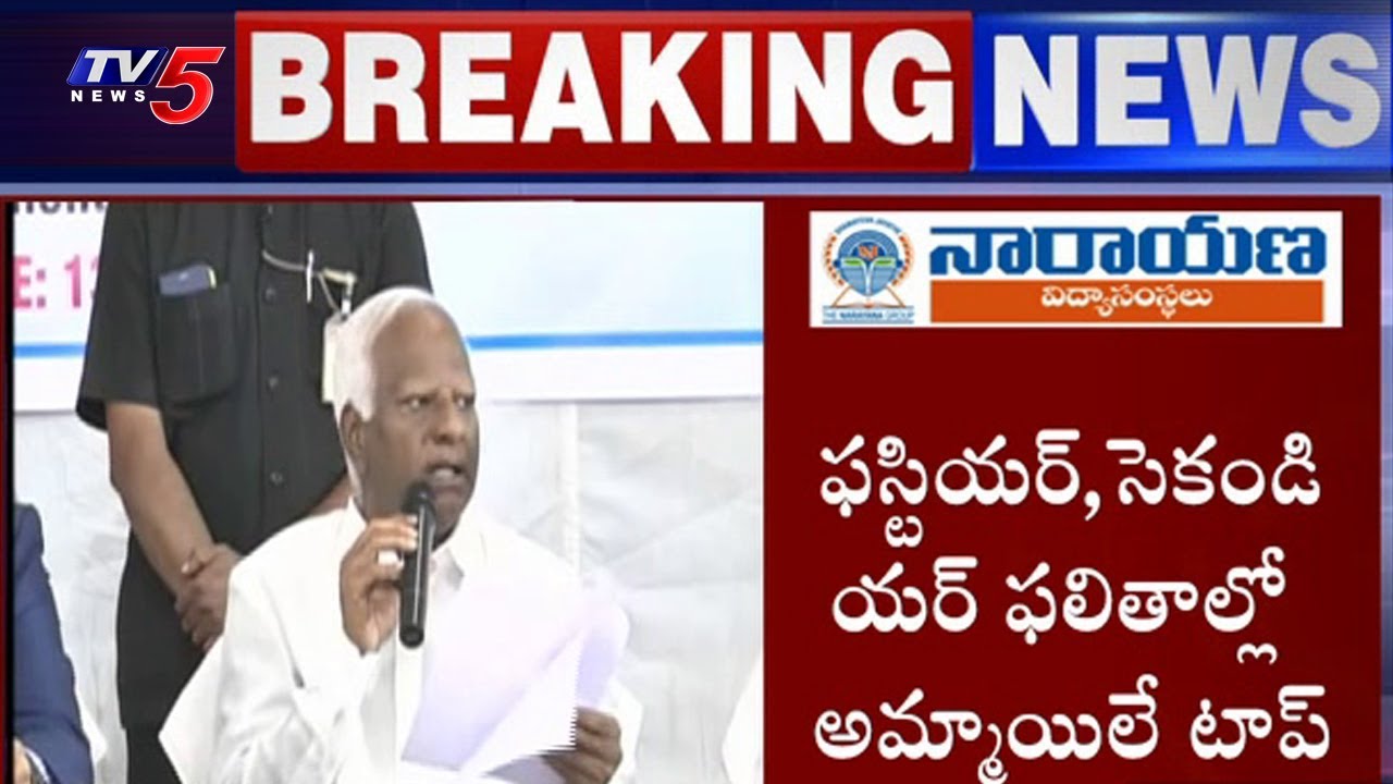 Telangana Intermediate First And Second Year Results 2018 Declared | TV5 News
