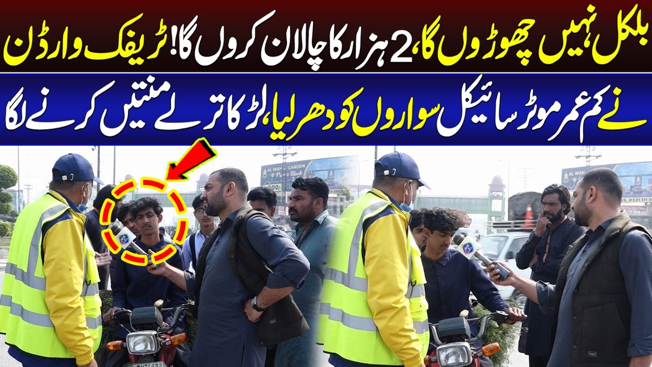 Bilkul Nahi Choron Ga 2000 Ka Challan Ho Ga Traffic Warden Nay Pakar Lia | Lahore Puchta Hai