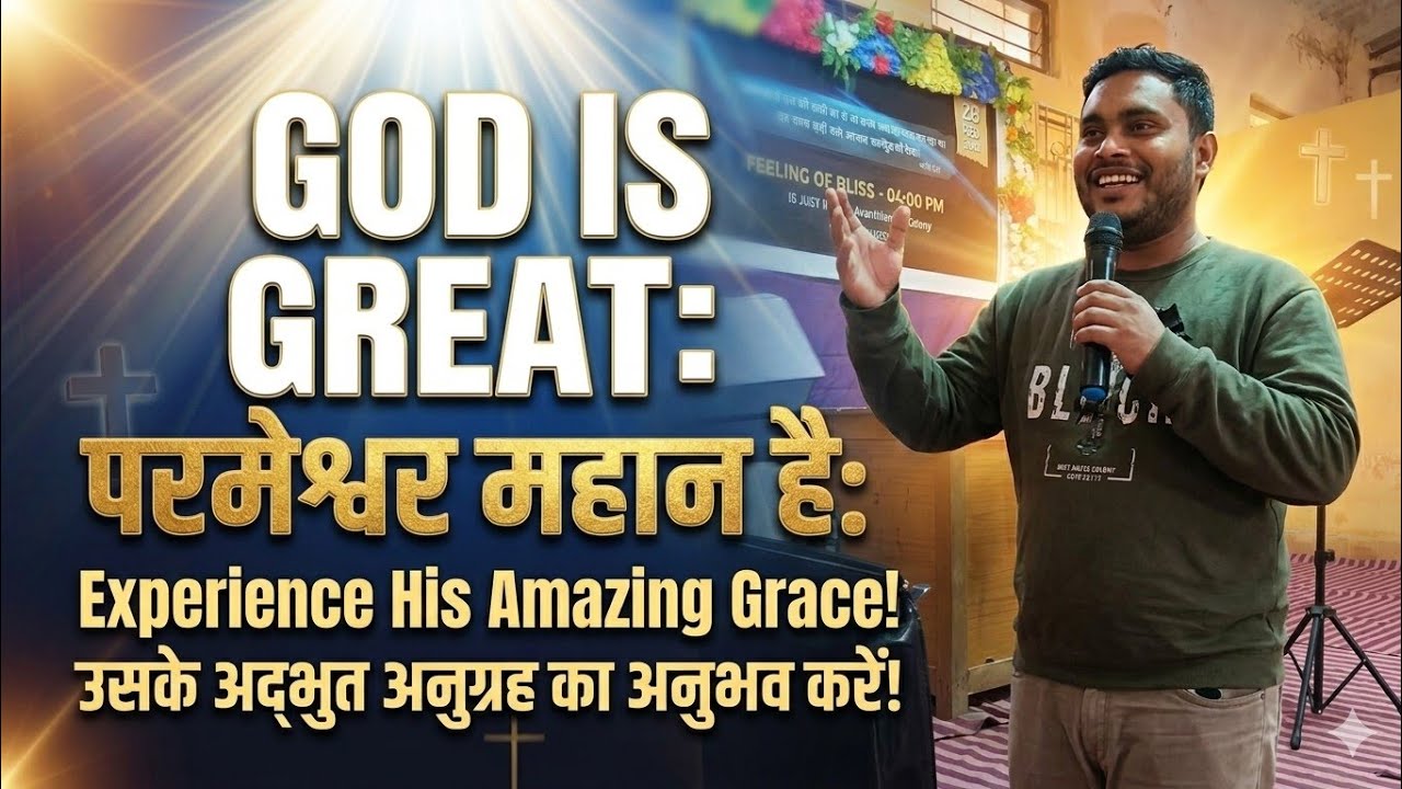 God is great परमेश्वर बहुत अच्छा है#christmasgreeting 