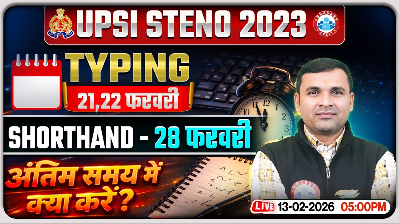 UPSI Steno 2023 | Shorthand Typing 21, 22 फरवरी | अंतिम समय में क्या करें ? | Shorthand Jaiveer Sir