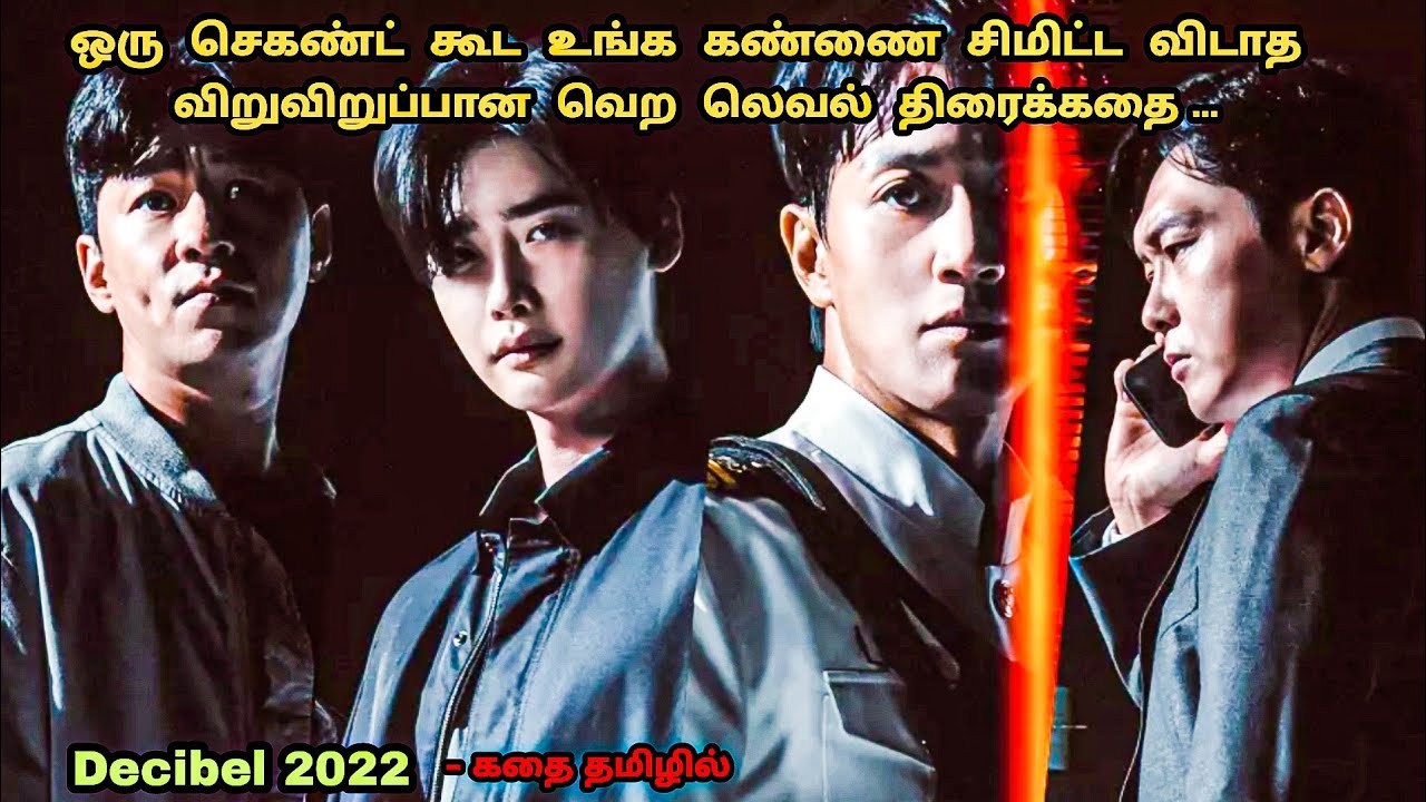 100 டெசிபல் அளவுக்கு மேல் சத்தம் கேட்டால் பல ஆயிரம் பேருக்கு சங்கு தான்| Dubz Tamizh