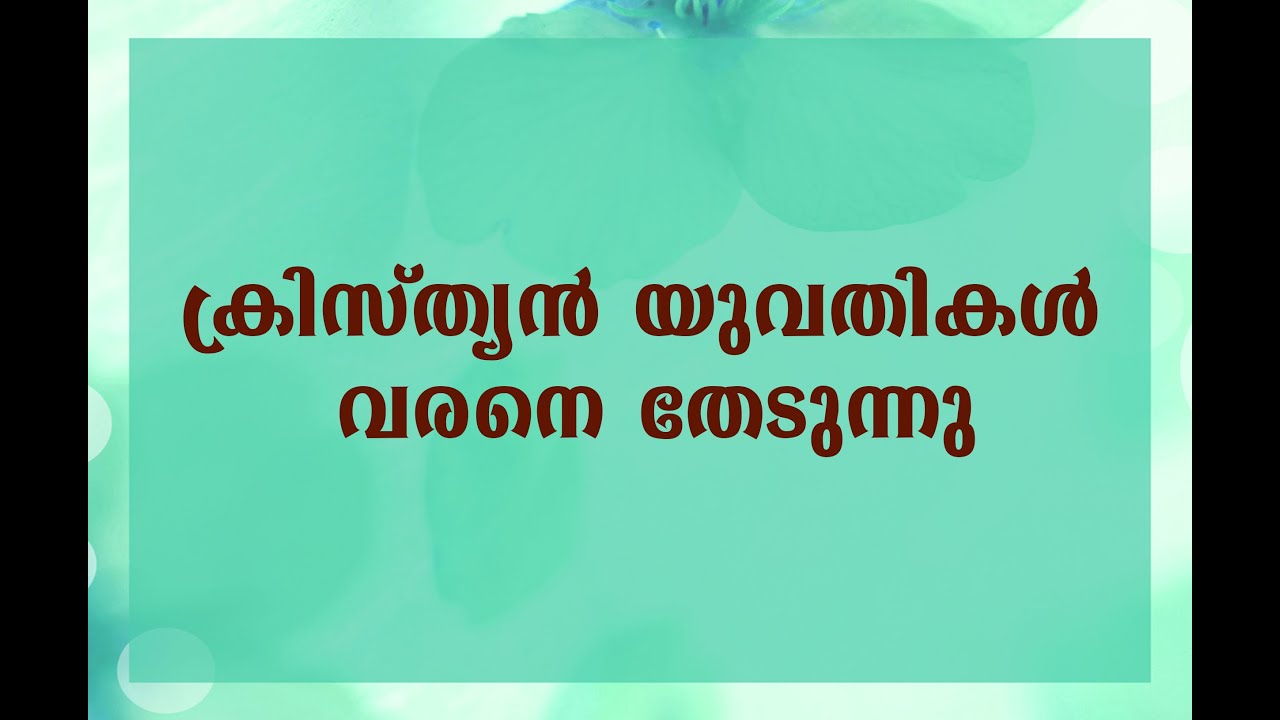 #CHRISTIAN_BRIDES #bride #matrimony #divorce #christian